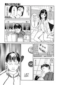 [Machida Hiraku] Genkaku Shousetsu [Digital]