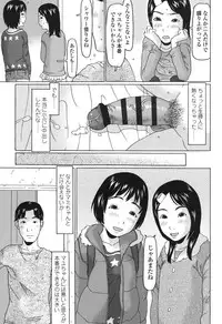 [EB110SS] Ookiku Natta Desho [Digital]