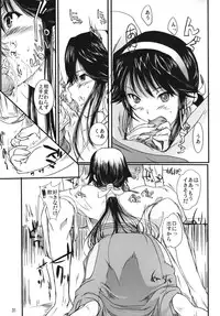 (SC39) [Nippon Teikoku Toshokan (Kiya Shii, Hanpera)] Chu! Gakusei Nikki 3 (Kamichu!)