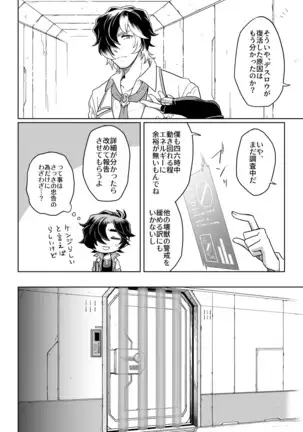 Sono Kanjou no Na wa