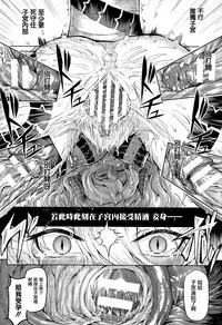 [Take] Ryuu Musume Dain (COMIC Unreal 2015-08 Vol. 56) [Chinese] [無邪気漢化組]