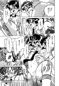 [Yumenozu] Nagareboshi Haruka Plus