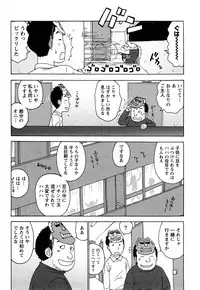 [Karma Tatsurou] Hadakana