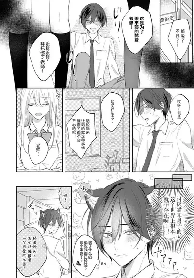 Kimi to janakya Koi mo Dekinai | 倘若不是你，恋爱就无从谈起 1-6