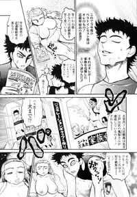 COMIC Tenma 2010-08