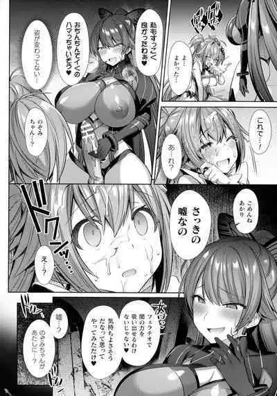 Kukkoro Heroines SP5