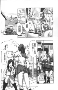 [San Kento] 色欲のJK淫魔~犯された友人は放課後に笑う~ [Chinese]