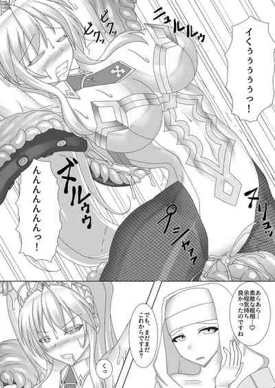 Karametorareta Shishiou