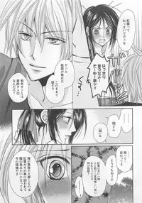 [Fujii Aya] Otoko Miko