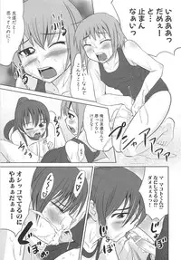 [Anthology] Dannyanen 2 ~Otoko Doushi no Paradise~