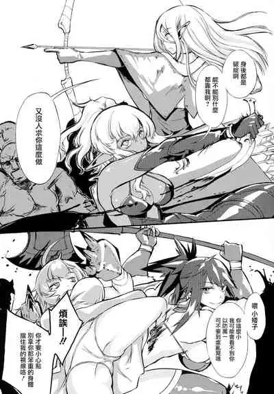 [Zutta] Hametsu Otome Shuu [Chinese] [无毒汉化组]