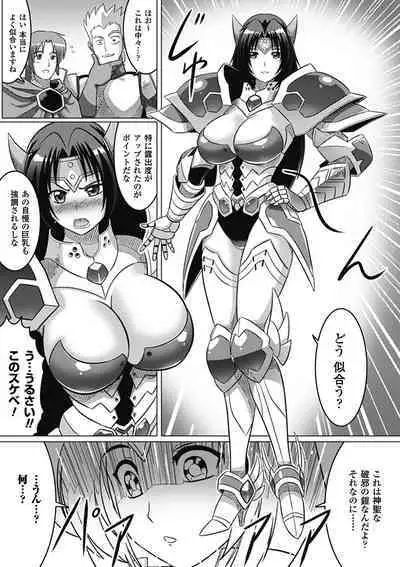 Ochita Tenshitachi no Zanei