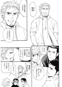 [Anthology] Kinniku Otoko Vol. 9