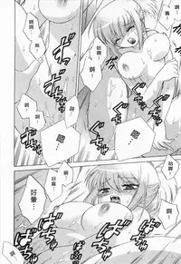 [Kotono Wakako] Okusama DE Naito 5 | 夜妻 5 [Chinese]