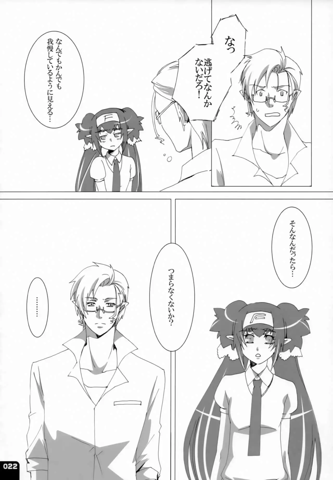 Miha Kura Ifu! -For adults-