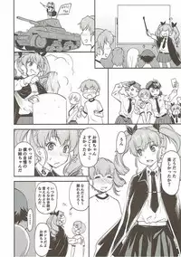 (C92) [Leaf Party (Byakurou, Nagare Ippon)] LeLe Pappa Vol. 31 Fukigenna Pasta (Girls und Panzer)