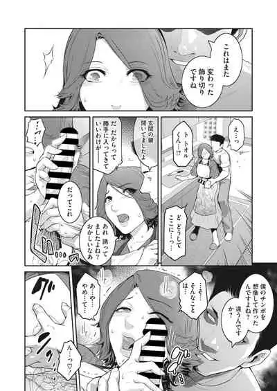 COMIC HOTMiLK Koime Vol. 34