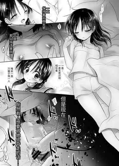 Oyasumi Sex Soushuuhen | 晚安性爱总集篇