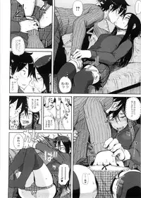 [Oomori Harusame] Kanako to Ojisan