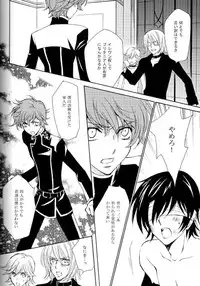 [Nattsu] Synchroni City I [Code Geass]