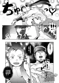 [Atamanurui MIX-eR (Ayukisa)] Uma no Onii-san o Ijiru Hon | 被玩弄的马哥哥 [Chinese] [黑夜汉化组] [Digital]