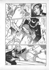 [Dirty Matsumoto] Akai Tsuki No Keshin