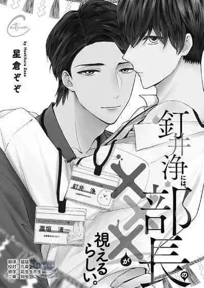 釘井淨好像看得見部長的xxx