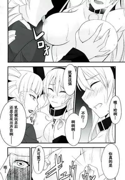 [Monorabbi (Rabbi)] Locus of Slave ZERO (The Legend of Heroes: Zero no Kiseki, The Legend of Heroes: Ao no Kiseki, Tokyo Xanadu) [Chinese] [Digital]