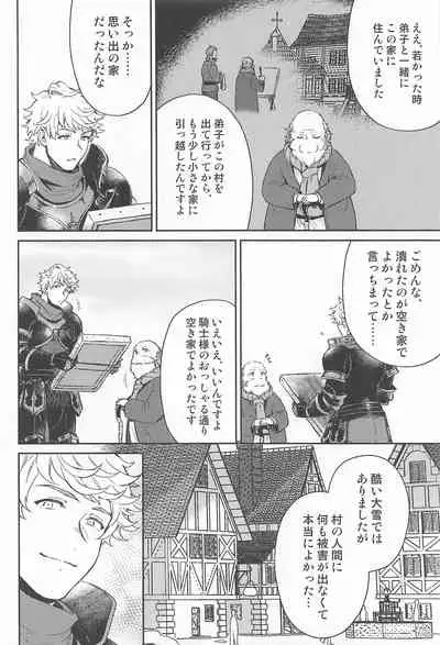 fumidasenai fumidashitai