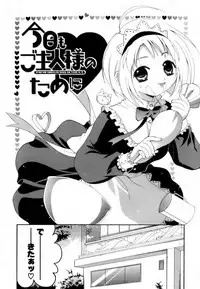 [Kojima Saya] Love Iro (Color of Love)