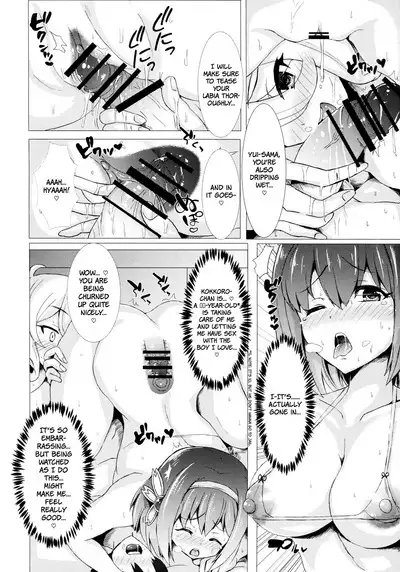 YuiKoro Amaama Sewa Nikki | YuiKoro's Sweet Caretaking Log