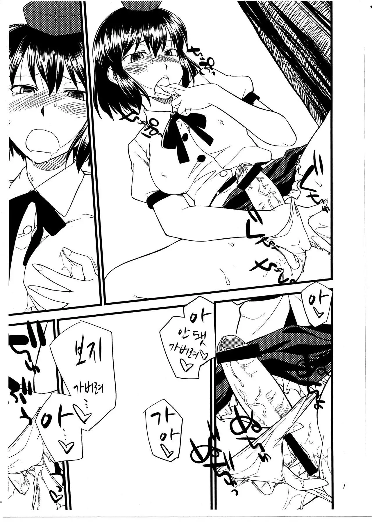 Tengu no Nukeana | 텐구의 모자란 구멍