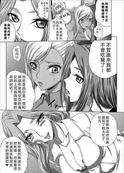 [Blue Bean (Kaname Aomame)] C2lemon@Max 5 (Code Geass: Lelouch of the Rebellion) [chinese][vexling機翻][Digital]