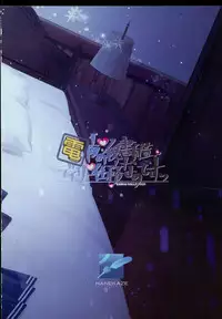 (C93) [HANEKAZE (Akiduki Tsukasa)] Inazuma Yoru no Hishokan Daily Ninmu nano desu! (Kantai Collection -KanColle-) [Chinese] [想日电酱汉化组]