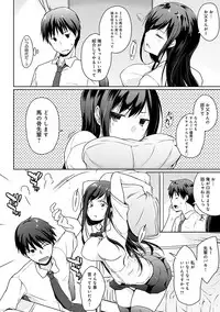 [Kaiduka] Hora Hora Senpai Koko ni Kawaii Kouhai-chan ga Imasu yo? [Digital]