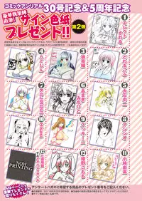 Comic Unreal 2011-06 Vol.31 [Digital]