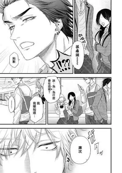 pop one's cherry Vol. 1-6 + 番外