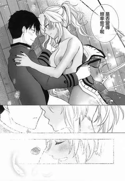 Musashi-san no Yoru Jijou Horoyoi Ichiya Hen