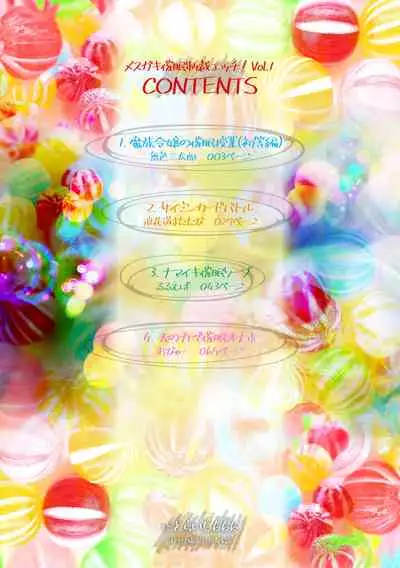 [Anthology] 2D Comic Magazine Mesugaki Saimin Seisai Ecchi! Vol. 1 [Digital]