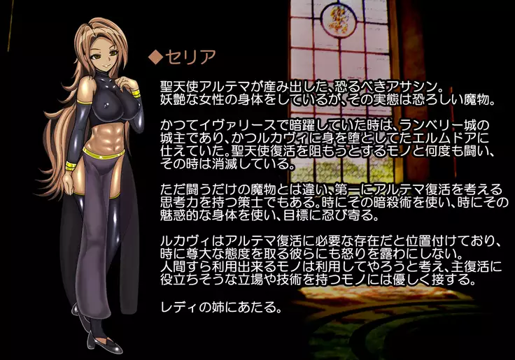 F.F.T.～ルカヴィ転生～