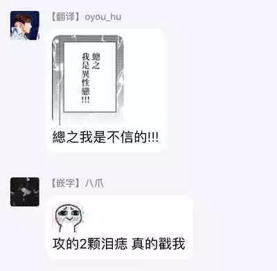 [Takanashi Iku] Mousou Fudanshi-kun 01-02 [Chinese] [拾荒者汉化组] [Digital]