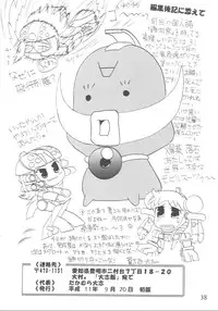 [Taishikan (Kafuka)] Nie Matsuri (Ojamajo Doremi)