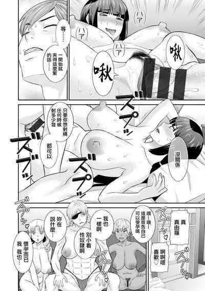 Hatsujou Maid to Goshujin-sama Ch. 5