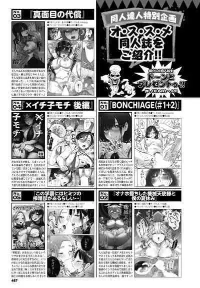 COMIC BAVEL 2023-03