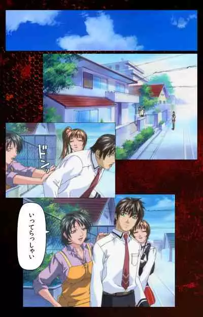 Bible Black kanzenhan