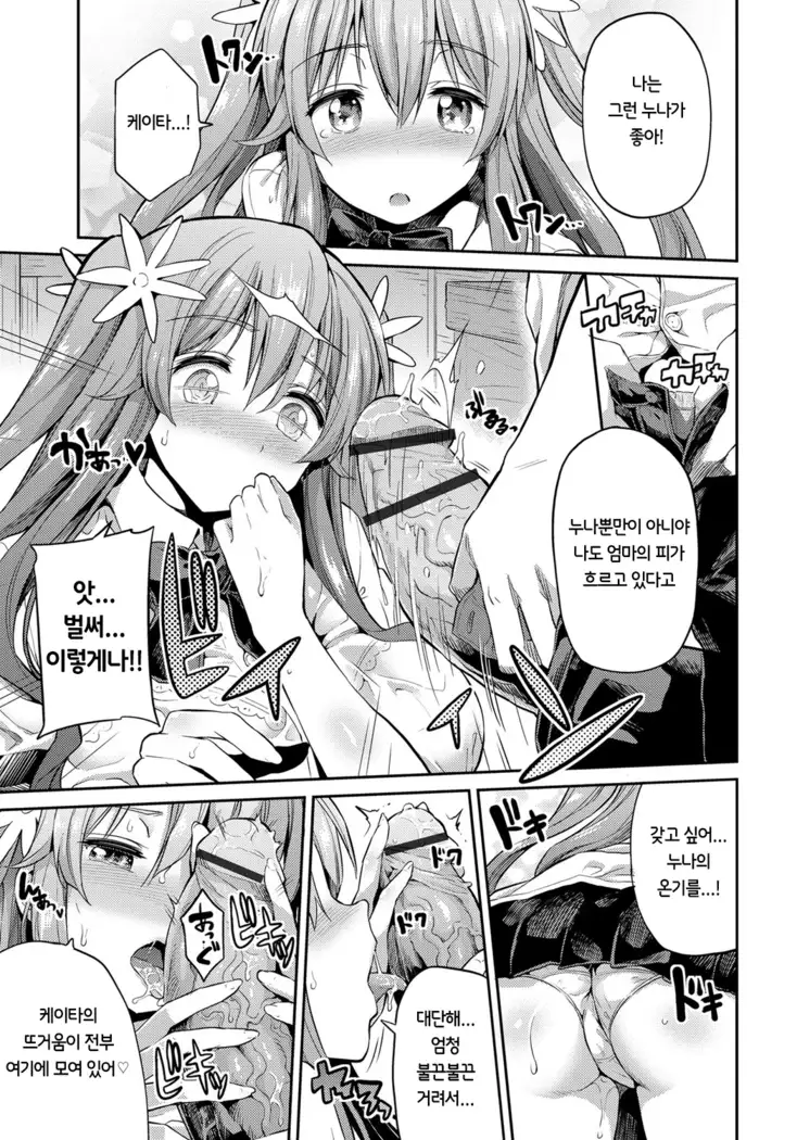 Kinkyori Koubi | 금거리 교미