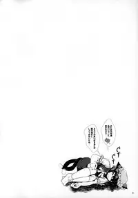 (Kiwami Touhou Kamuisai 4) [YAMADA AIR BASE (Zawa)] Oshioki Ranmia (Touhou Project)