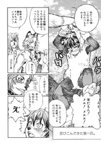 [Anthology] Shounen Ai no Bigaku EX 2