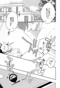 [ampersand (ё2)] Hotty Honey Horny (Yowamushi Pedal)