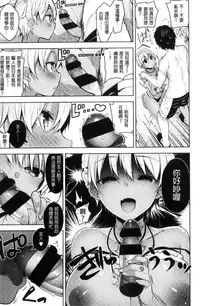 [Neet] Himitsudere - Secret Love [Chinese]